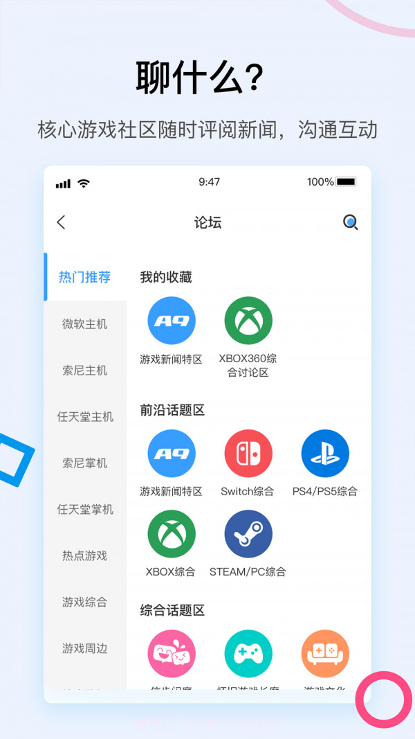 A9VG电玩部落截图4 A9VG电玩部落截图4