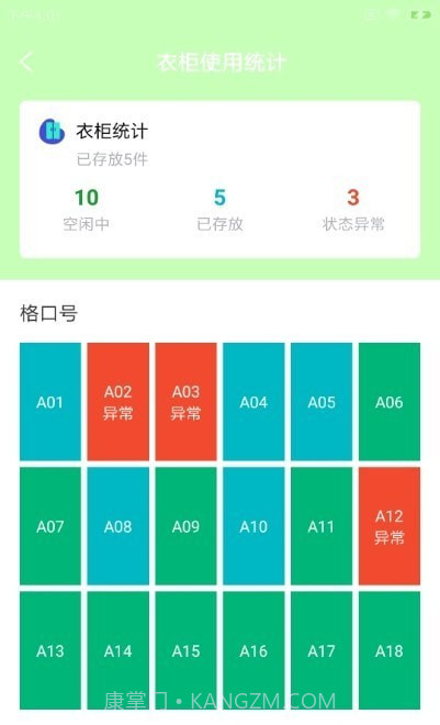 康美门店端截图3 康美门店端截图3