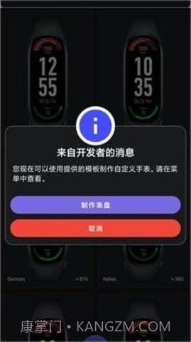 小米手环7表盘自定义工具（Mi Band 7 Watch Faces）截图3