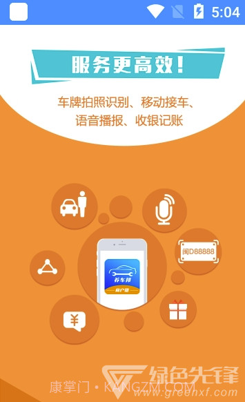 智修宝app(智修宝仓管)V1.2.1 最新版截图1 智修宝app(智修宝仓管)V1.2.1 最新版截图1