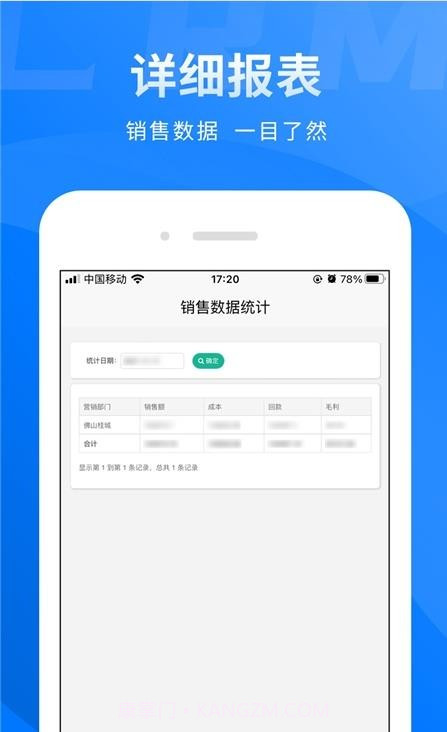买布无忧CRM手机版截图1