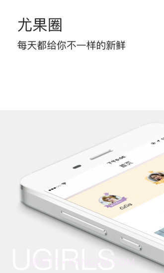 爱尤物免费版截图3