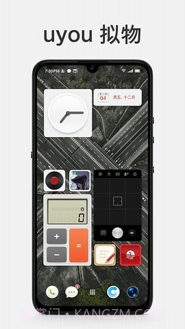 uyou拟物图标手机版截图3