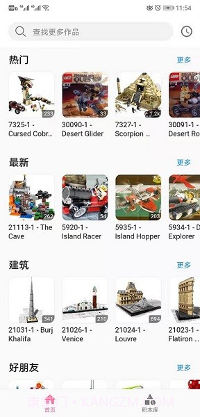 积木工场截图3 积木工场截图3