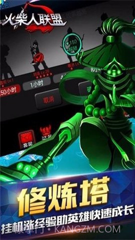 火柴人联盟牛头截图1