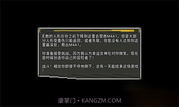 少女前线地牢免费版截图3