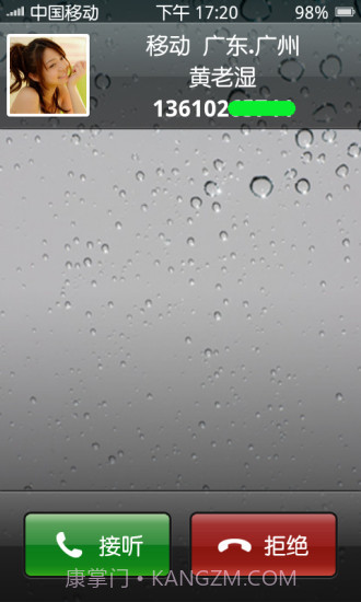 iPhone华丽显示来电归属地截图2