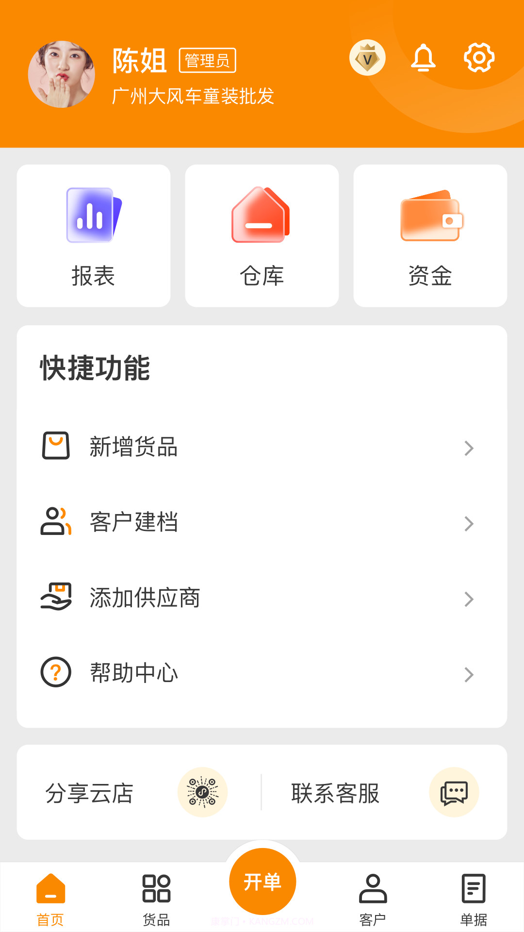 乐批截图1 乐批截图1