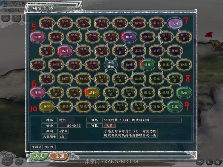 三国志11截图3 三国志11截图3