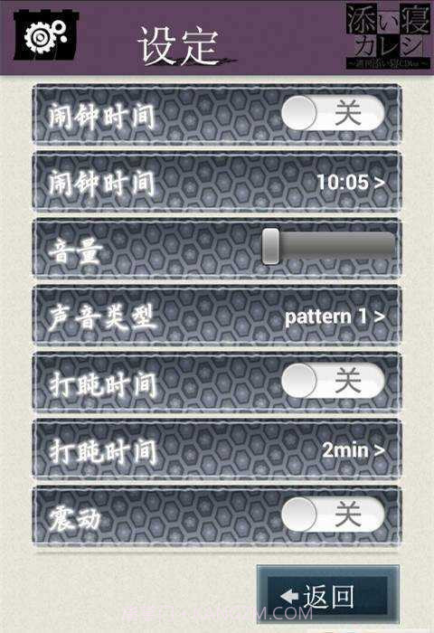 侍寝男友井上和彦截图1