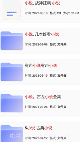 狸猫云搜索手机版截图3