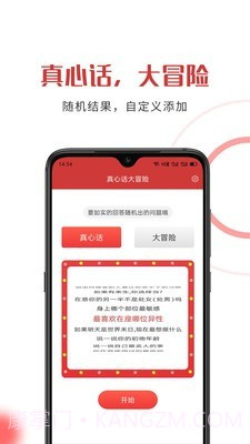 随机助手官网版截图1
