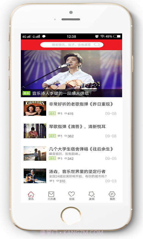 吉他自学助手截图1 吉他自学助手截图1