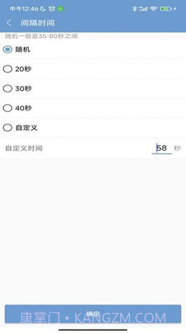 信息群发大师截图3 信息群发大师截图3
