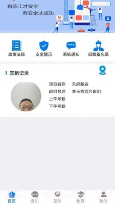陈工截图1 陈工截图1