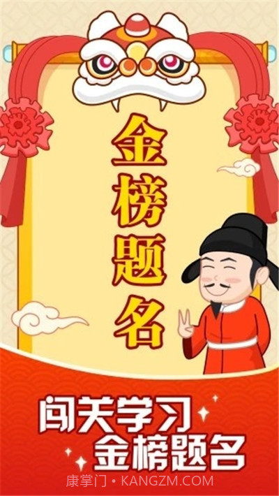 成语摇钱树提现版(含邀请码)截图2