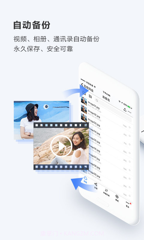 百度云无限试用手机版截图4 百度云无限试用手机版截图4