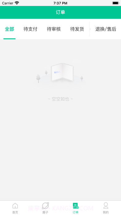 阿康本地健康官方版截图3