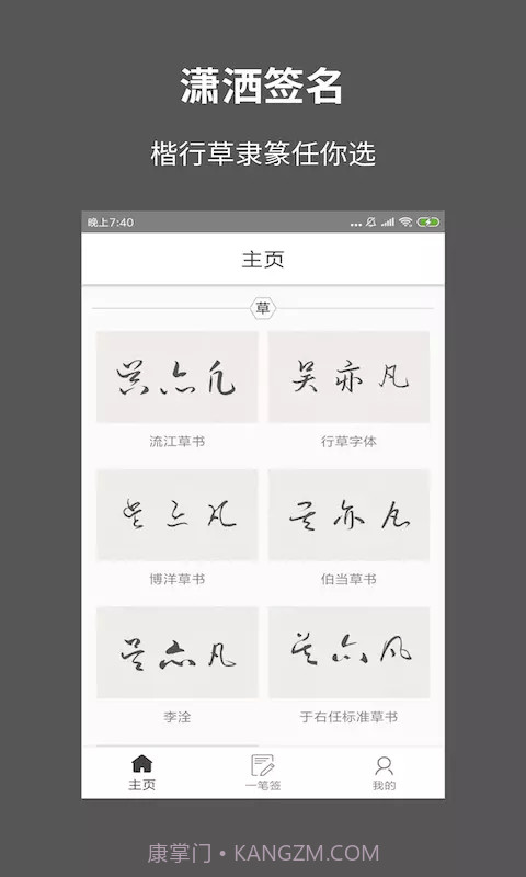 一笔签名设计截图5 一笔签名设计截图5