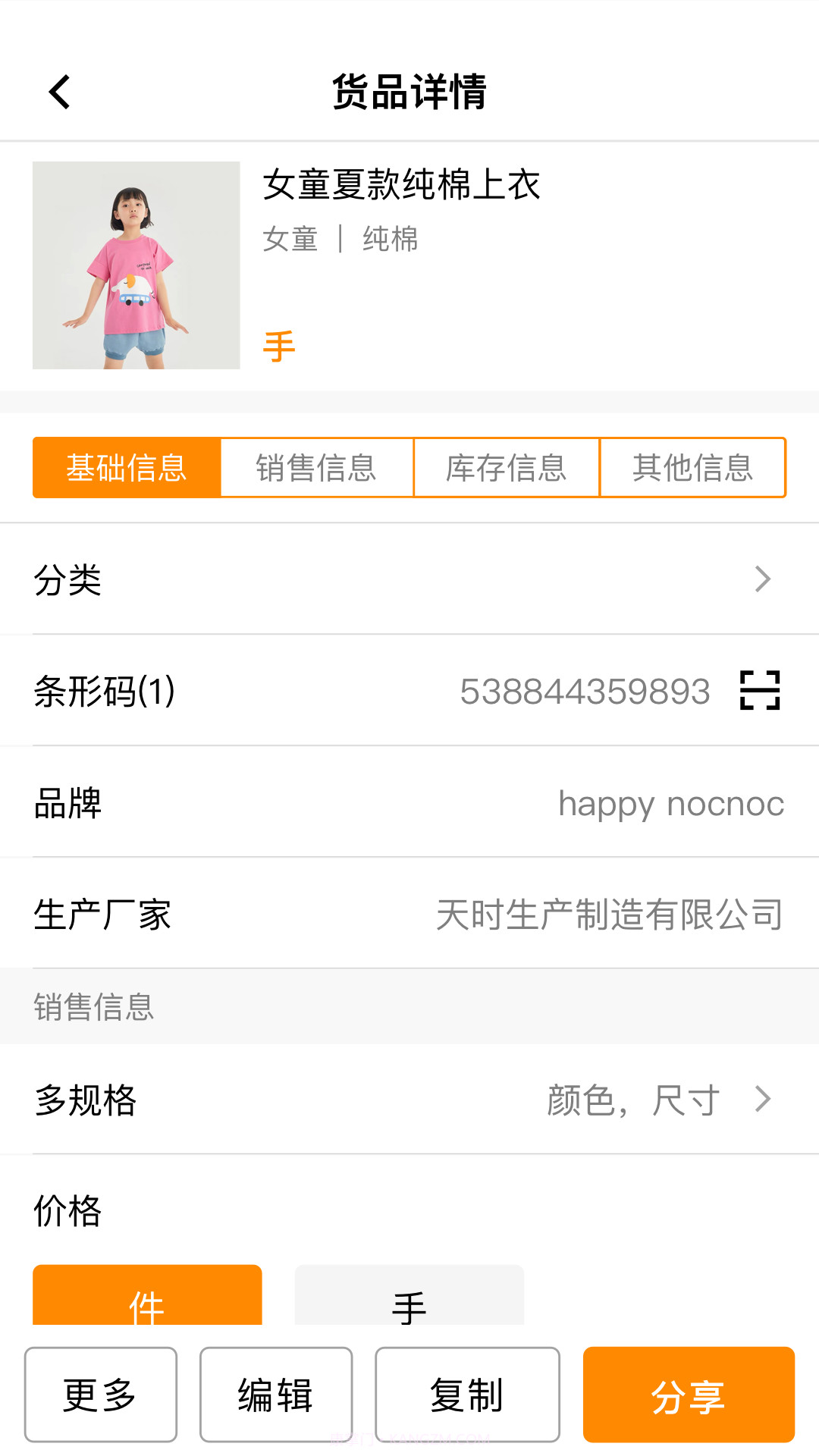 乐批截图2 乐批截图2