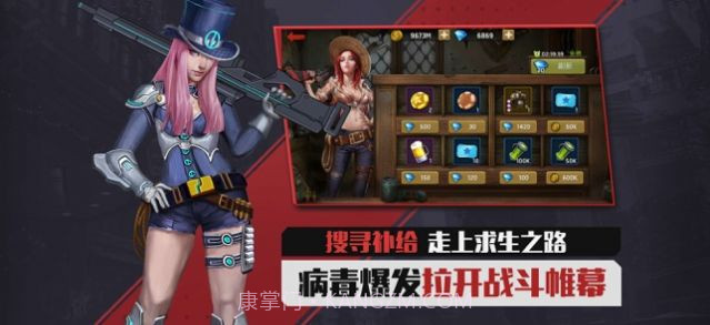 末日危机红包版截图2 末日危机红包版截图2