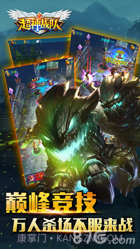 超神战队最新版截图5