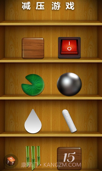 Anistress截图3 Anistress截图3