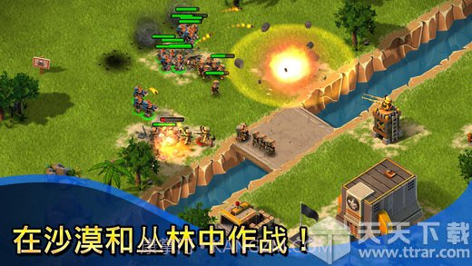 小小部队联盟最新版截图3