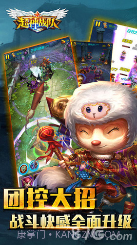 超神战队最新版截图3
