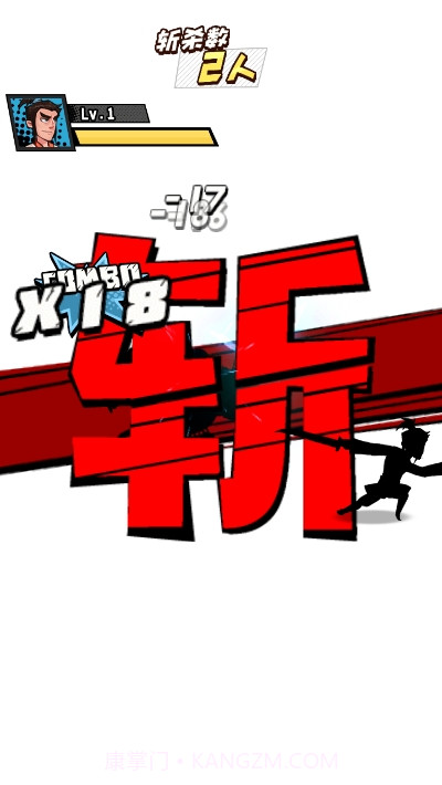 踢飞江湖截图2 踢飞江湖截图2