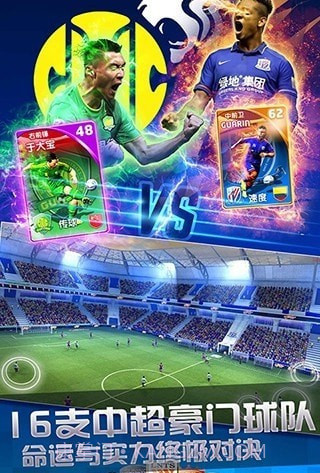 球场风云内购版截图2 球场风云内购版截图2