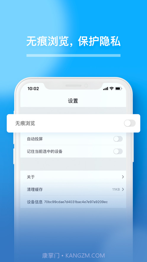 趣投屏截图2 趣投屏截图2