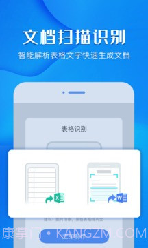 风云扫描王专业破解版截图2