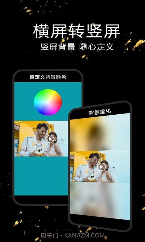 视频剪辑合成器截图3