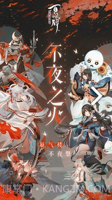 阴阳师百闻牌助手V1.1.2008 安卓截图5