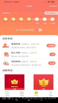 米粒文学截图3 米粒文学截图3