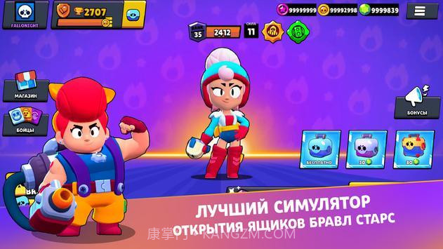 斗殴明星模拟盒子截图1