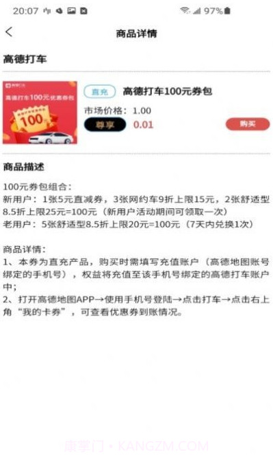 M券平台手机版截图2 M券平台手机版截图2