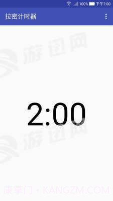 拉密计时器免费版截图3