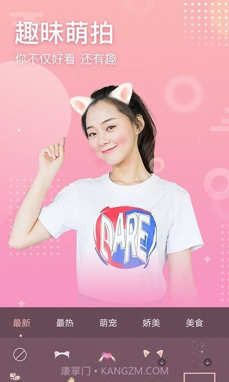 拍照拼图官网版截图2 拍照拼图官网版截图2