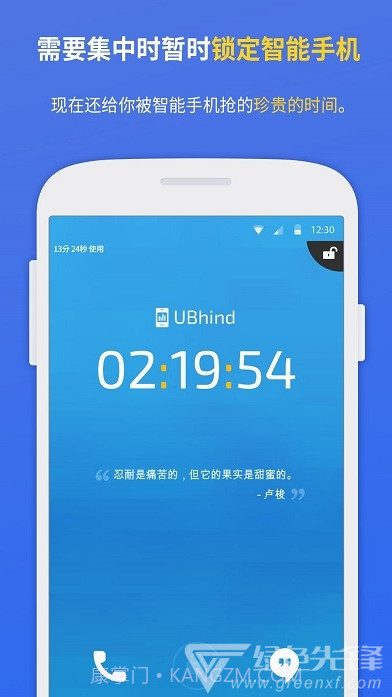 UBhind(ubhind设置中文)V4.22.1 安卓免费版截图2 UBhind(ubhind设置中文)V4.22.1 安卓免费版截图2