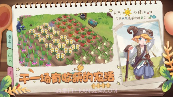 精灵养殖播种牧场截图3