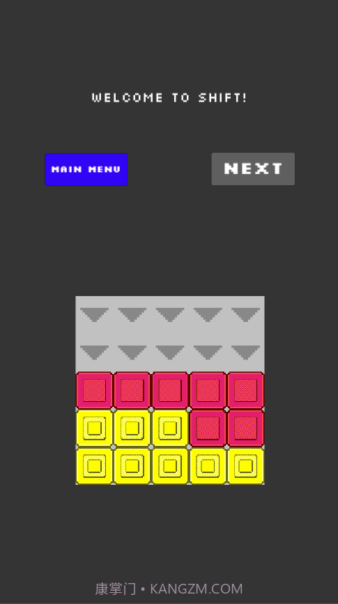 像素消除最新版截图2