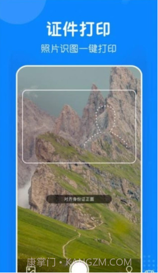 小白无线打印机截图2