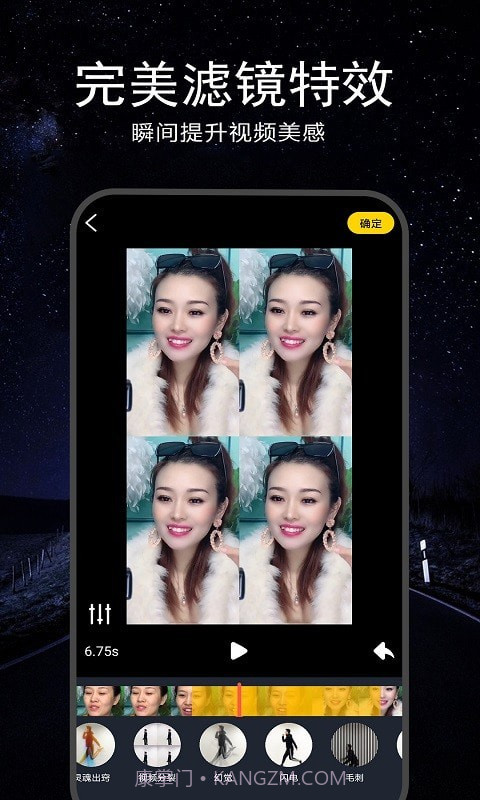 视频剪辑合成器截图4