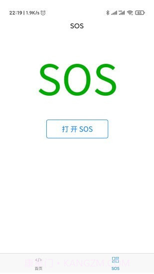 电量手电筒截图2