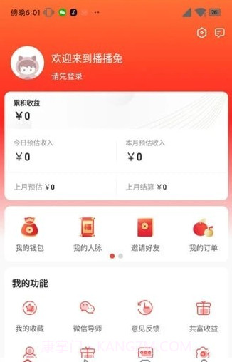 播播兔官网版截图3 播播兔官网版截图3