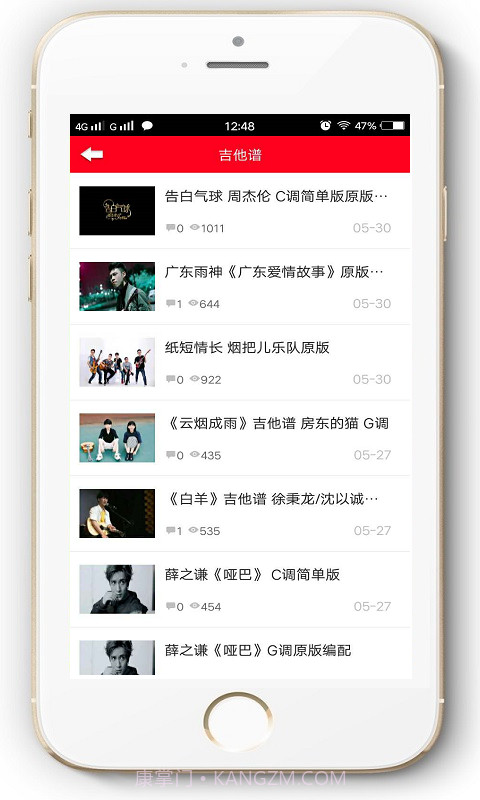 吉他自学助手截图3 吉他自学助手截图3