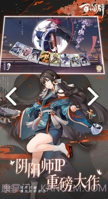 阴阳师百闻牌助手V1.1.2008 安卓截图2