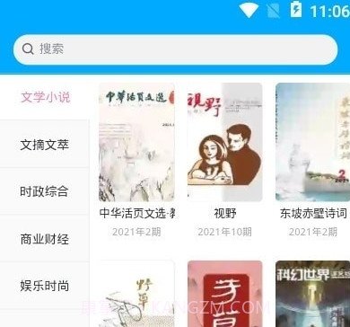 看刊宝截图1